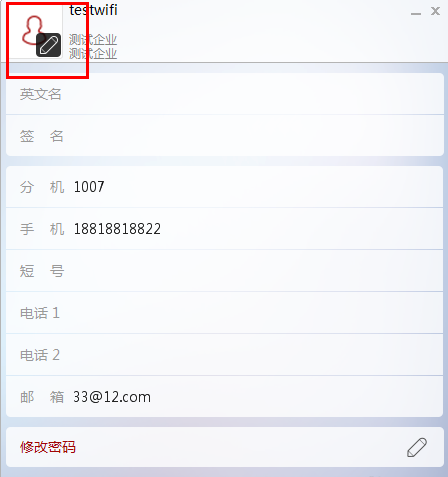 第一企业设置头像的详细操作流程