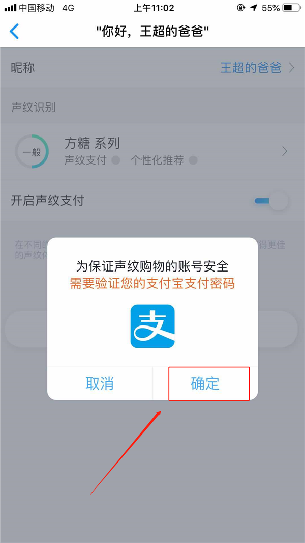 天猫精灵中收能量的具体操作步骤