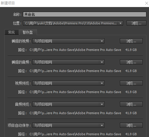 premiere中将未保存项目恢复的具体操作步骤