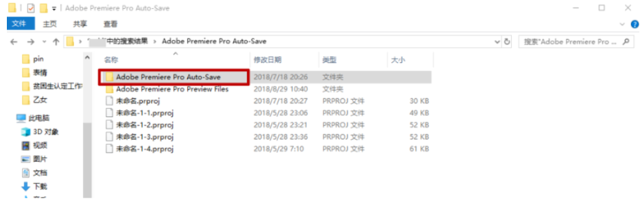 premiere中将未保存项目恢复的具体操作步骤