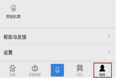 手机百度网页打不开的详细解决步骤