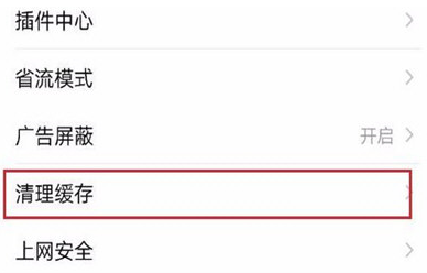 手机百度网页打不开的详细解决步骤