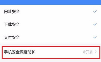 手机百度网页打不开的详细解决步骤