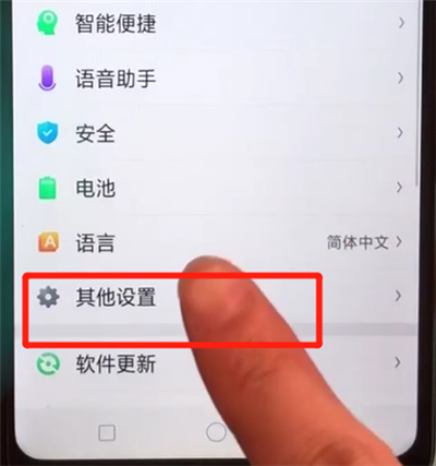 将oppoa5恢复出厂设置的具体操作流程