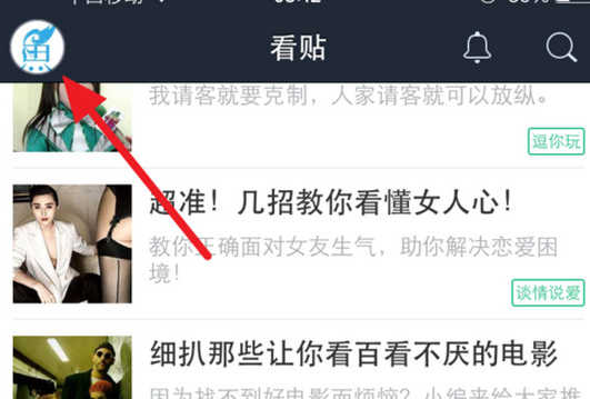 百度贴吧设置隐藏个人动态的具体操作流程