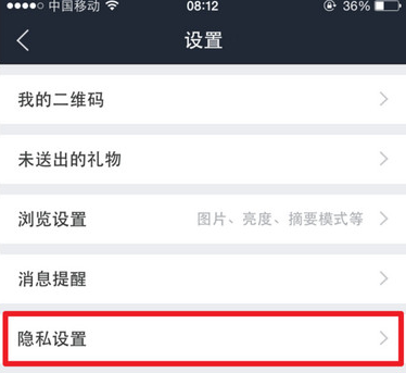 百度贴吧设置隐藏个人动态的具体操作流程
