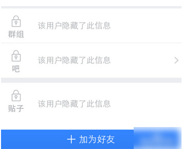 百度贴吧设置隐藏个人动态的具体操作流程