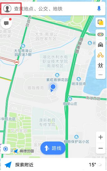 高德地图中设置避开限行的具体从这流程