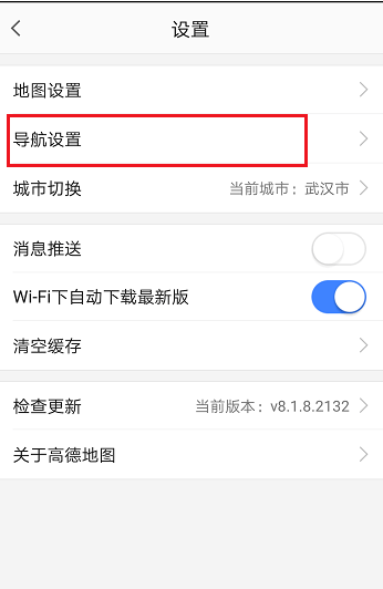 高德地图中设置避开限行的具体从这流程