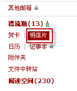 怎么发送QQ邮箱明信片？QQ邮箱明信片在哪里？