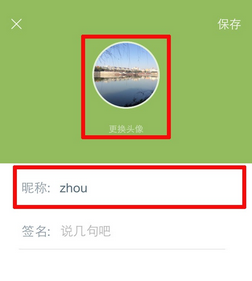 萌宝辅食app的详细使用流程介绍