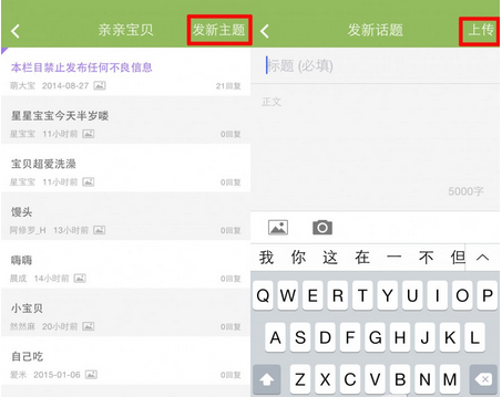 萌宝辅食app的详细使用流程介绍