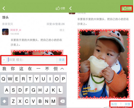 萌宝辅食app的详细使用流程介绍