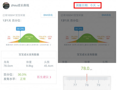 萌宝辅食app的详细使用流程介绍