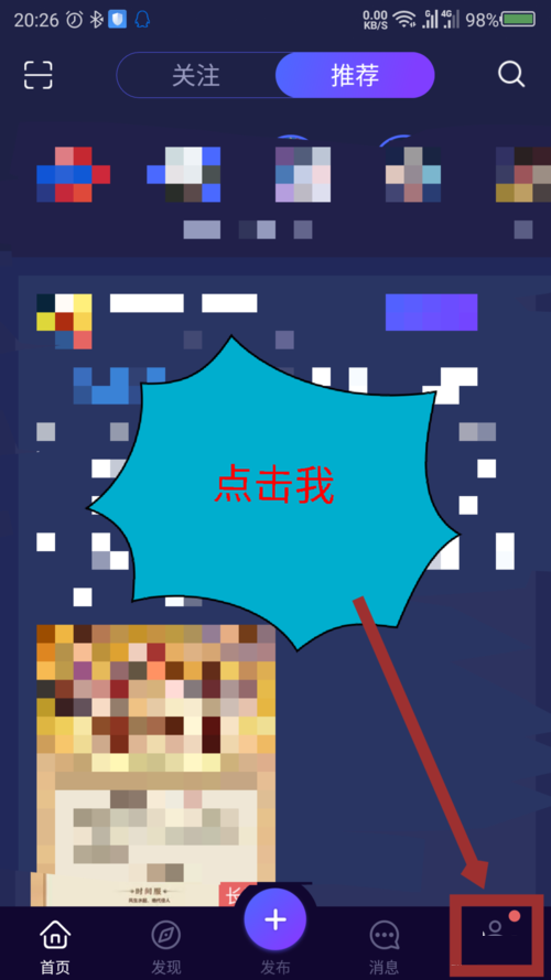 网易大神APP登录账号的简单操作步骤