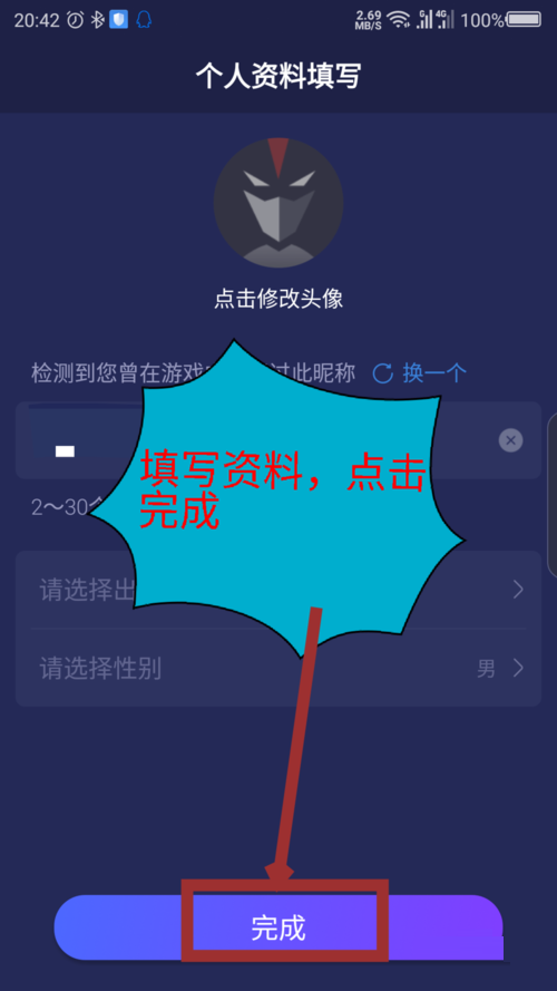 网易大神APP登录账号的简单操作步骤