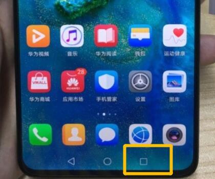 荣耀10青春版中将后台应用关掉的具体方法