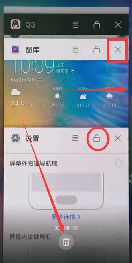 荣耀10青春版中将后台应用关掉的具体方法