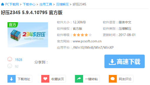 7z解压软件解压错误的处理流程讲述