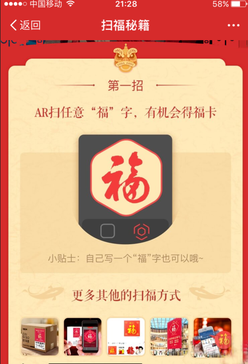支付宝中集五福的具体操作流程