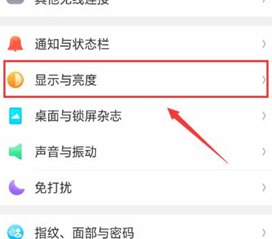 oppor17pro设置息屏时钟的具体流程介绍