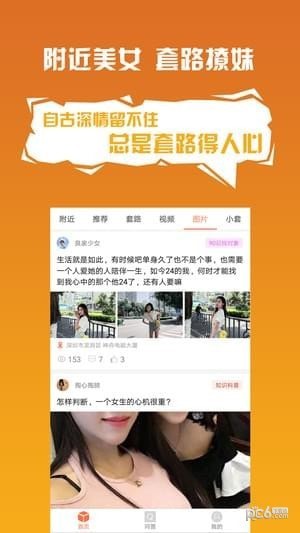 套路攻略app下载