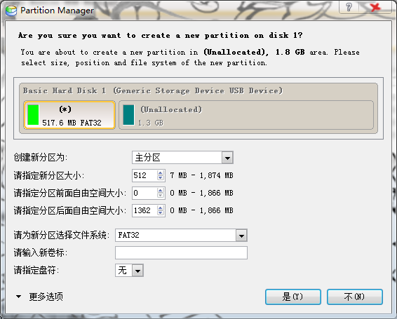 使用PQ硬盘分区魔术师为手机TF卡分区的详细操作步骤
