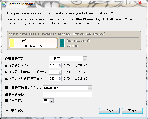 使用PQ硬盘分区魔术师为手机TF卡分区的详细操作步骤
