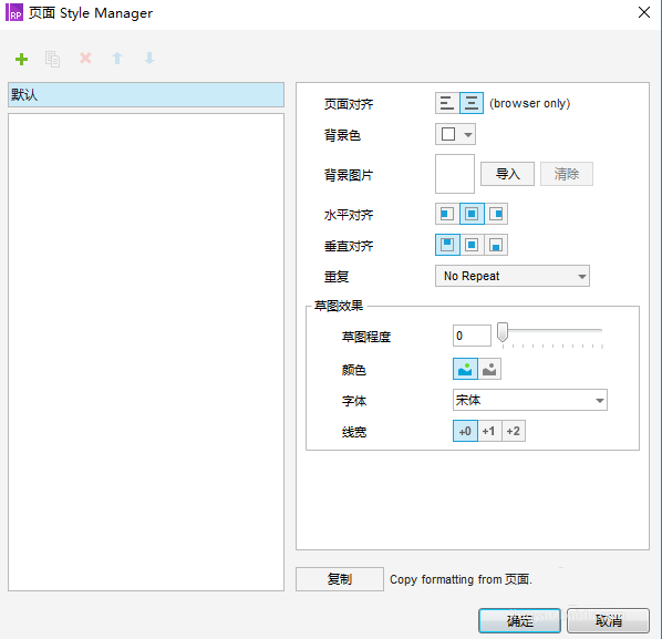 使用Axure RP为网页添加滚动字幕的具体操作步骤