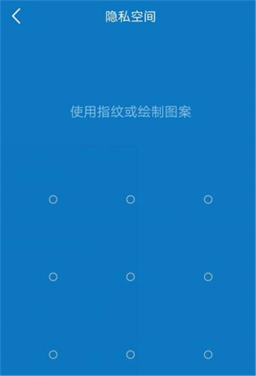 vivox23幻彩版找到隐私空间的详细操作流程