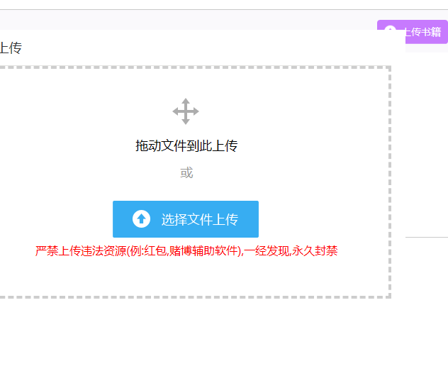 石头阅读中将书籍上传的具体流程介绍