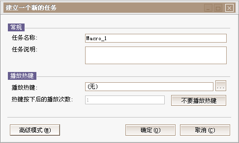 录制魔法前的准备