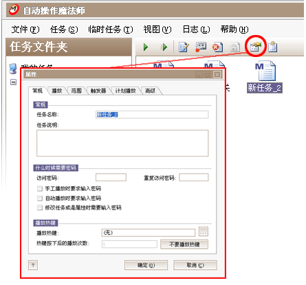 修改魔法属性