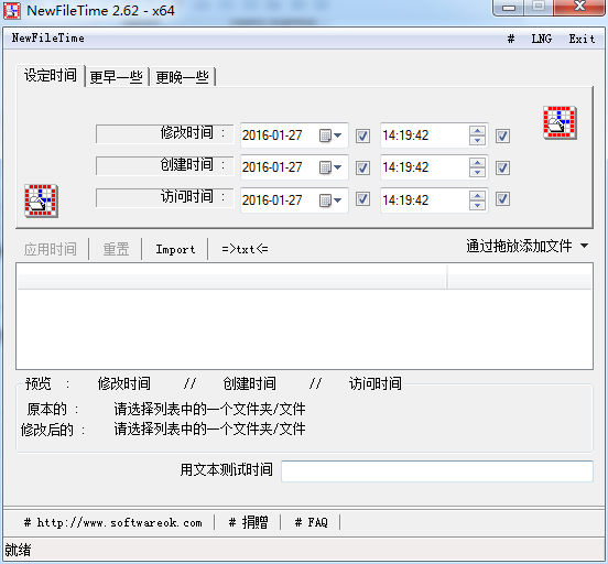 中文界面设置完成