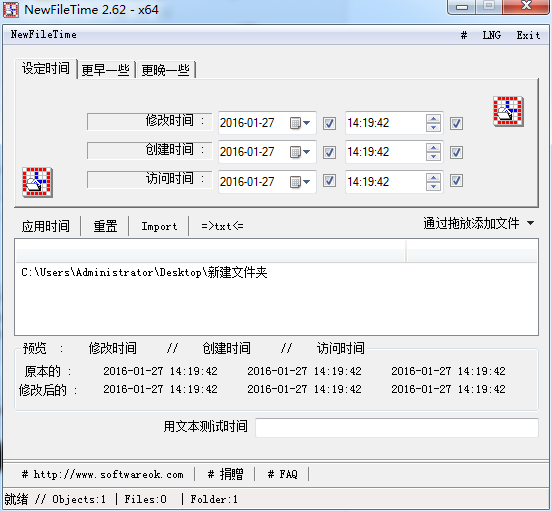 将文件拖到空白处之后的样子