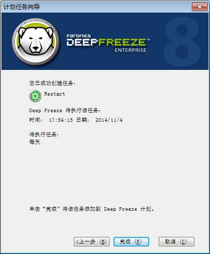 部署完成