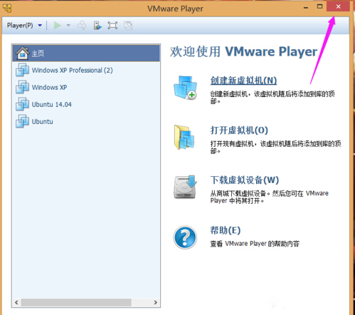 vmware提示“该虚拟机似乎正在使用中”的解决方法