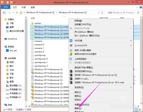 vmware提示“该虚拟机似乎正在使用中”的解决方法