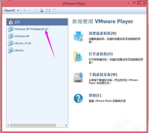 vmware提示“该虚拟机似乎正在使用中”的解决方法