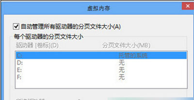 解决Win8开机自动重启教程|win8开机自动重启的解决教程