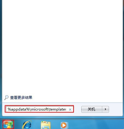 win7系统运行中输入