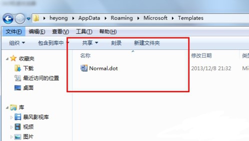 win7系统删除这个文件夹