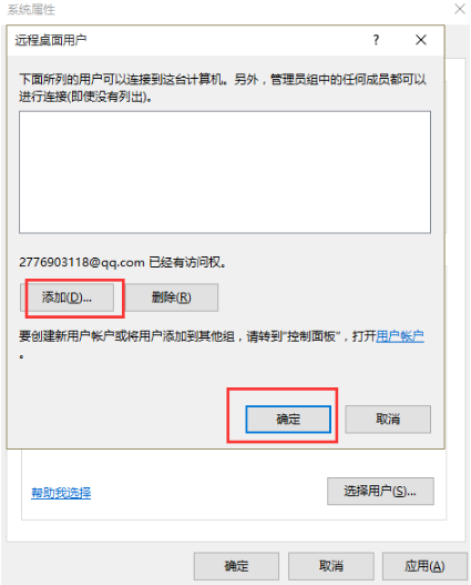 win10系统“添加”