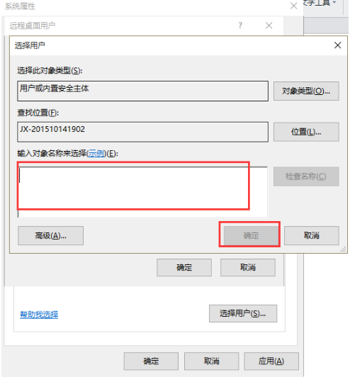 win10系统“检查名称”