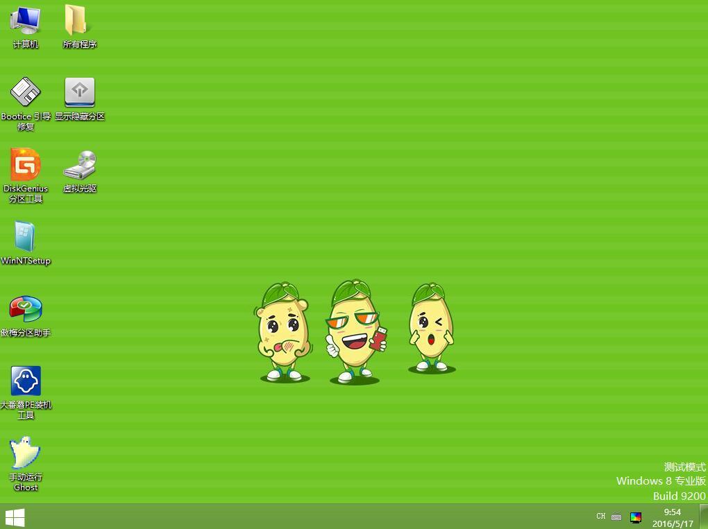 进入大番薯win8pe界面