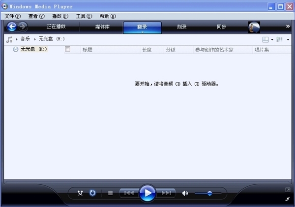 将cda转为mp3的具体流程介绍