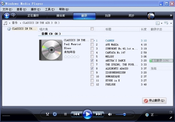 将cda转为mp3的具体流程介绍