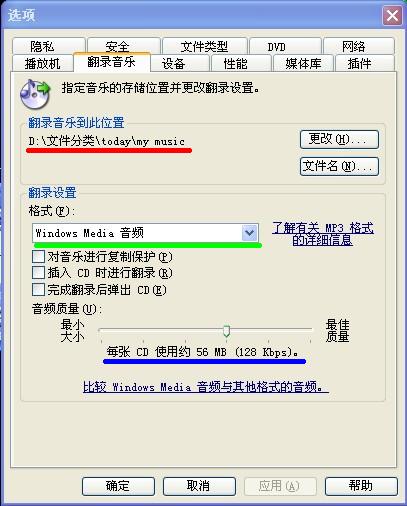 将cda转为mp3的具体流程介绍