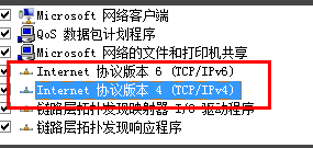 Win7系统双击协议版本