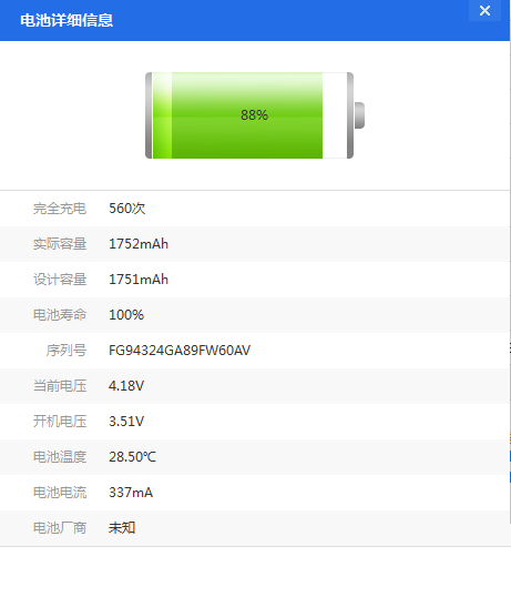 爱思助手中查看iphone电池循环使用次数的具体操作步骤